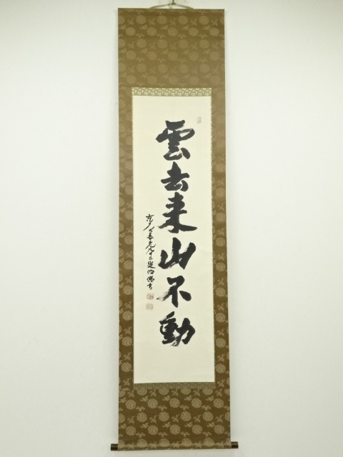 JAPANESE HANGING SCROLL / HAND PAINTED / CALLIGRAPHY 